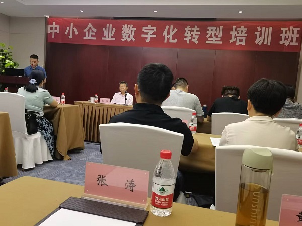 四川飛球領(lǐng)導(dǎo)帶隊(duì)參加數(shù)字化轉(zhuǎn)型培訓(xùn)，強(qiáng)化轉(zhuǎn)型機(jī)遇與挑戰(zhàn)