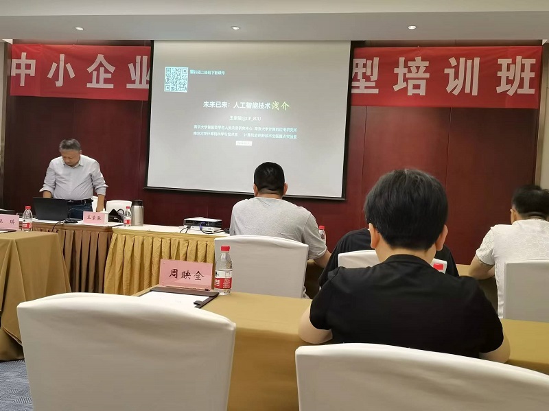 四川飛球領(lǐng)導(dǎo)帶隊(duì)參加數(shù)字化轉(zhuǎn)型培訓(xùn)，強(qiáng)化轉(zhuǎn)型機(jī)遇與挑戰(zhàn)