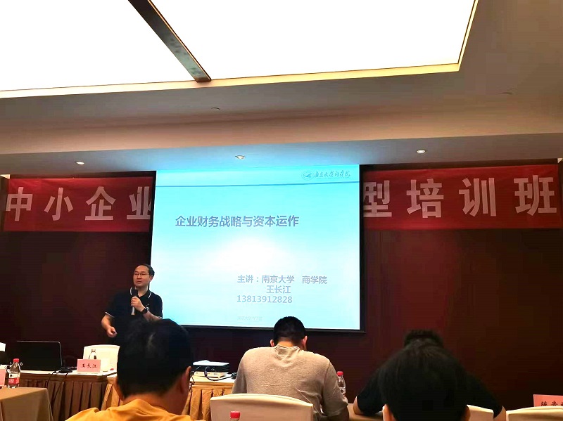 四川飛球領(lǐng)導(dǎo)帶隊(duì)參加數(shù)字化轉(zhuǎn)型培訓(xùn)，強(qiáng)化轉(zhuǎn)型機(jī)遇與挑戰(zhàn)